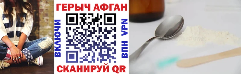 Купить закладки Среднеуральск Героин белый